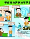 20年普法网上展馆