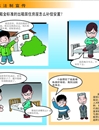 20年普法网上展馆